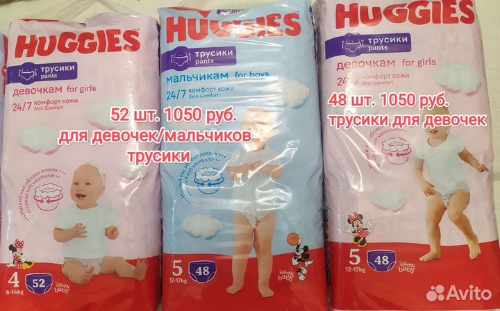 Трусики и подгузники Хагис 3,4,5,6