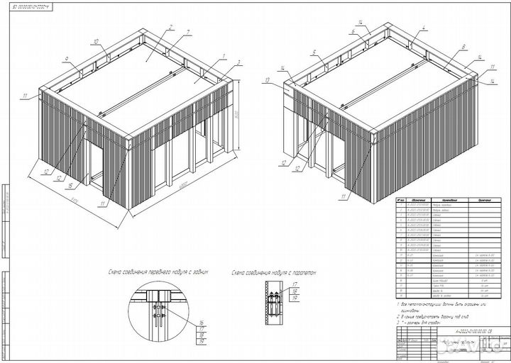 Проектирование. Чертежи. ар кр кж км кмд