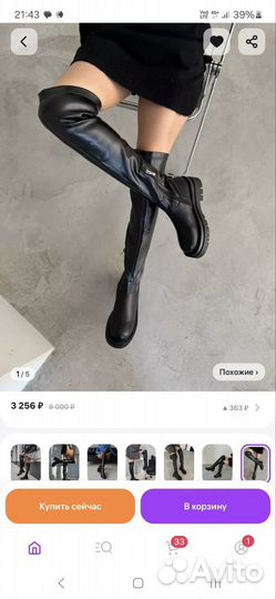 Сапоги женские зимние 39 размер новые