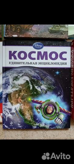 Детские энциклопедии