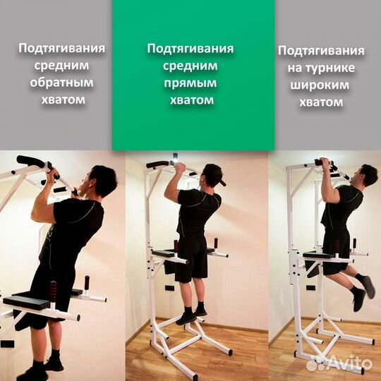 Напольный турник брусья пресс 3 в 1 до 200 кг арти