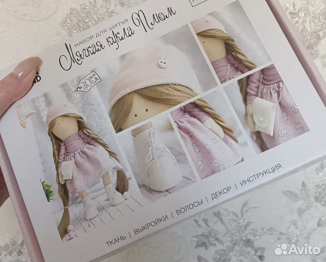 Кукла текстильная. Набор для шитья