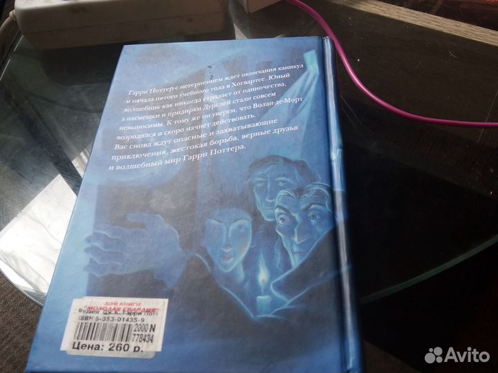 Гарри Поттер Орден Феникса росмэн