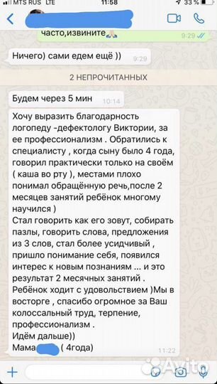 Нейропсихолог -логопед (дефектолог)