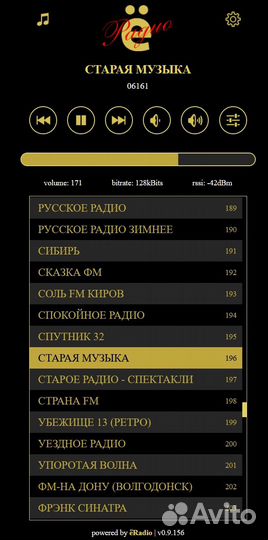 Wi-Fi интернет радио (Ё-радио)