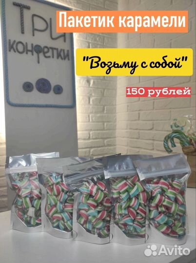 Подарочные наборы сладостей из карамели