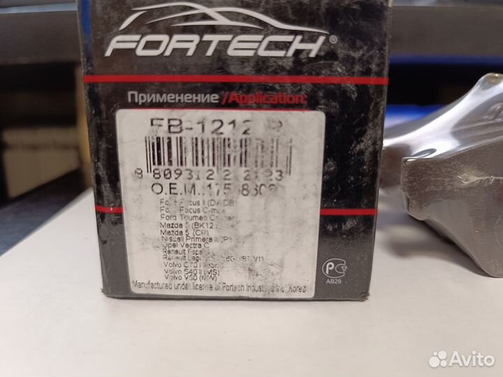 Тормозные колодки ford focus 2 задние