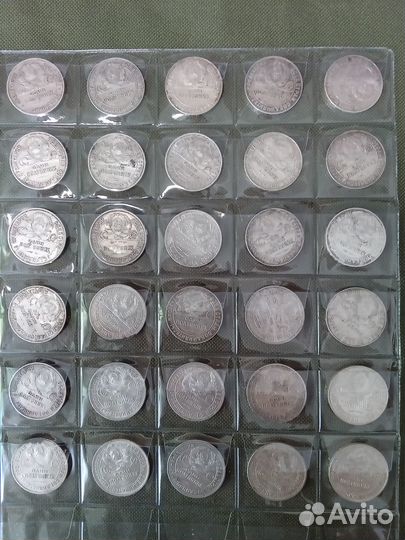 Полтинники СССР. 1924 (тр, пл) 1925 Серебро. 30 шт