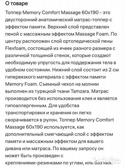 Матрас топпер анатомический 60х190