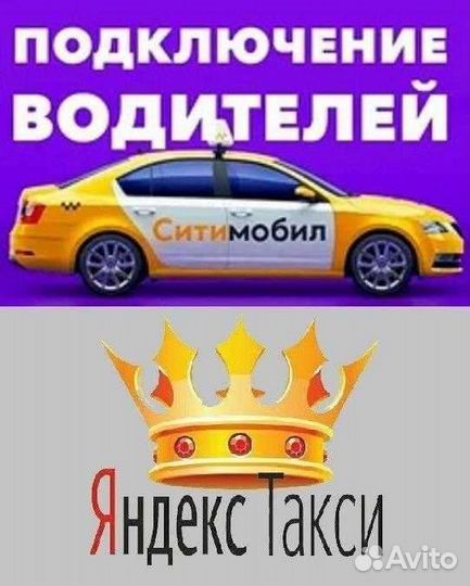 Подключение к Яндекс такси, доставка и грузовой