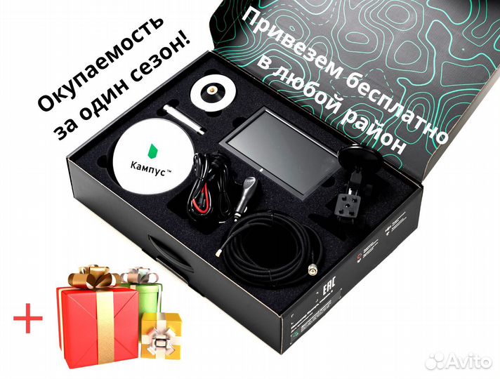 Агронавигатор Кампус 6 NEW Курсоуказатель с RTK