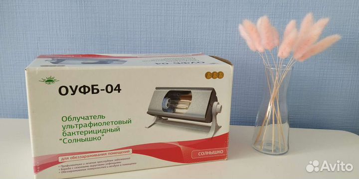 Кварцевая лампа Солнышко