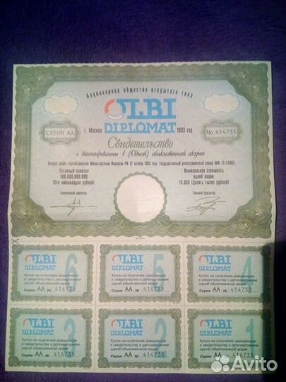 Коллекционная акция 