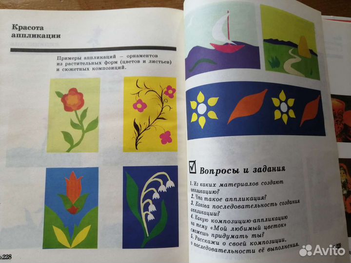 Книга по изобразительному искусству