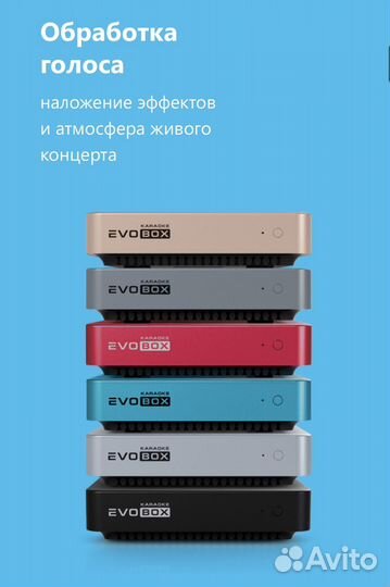 Караоке система evolution evobox plus