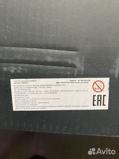 Самокат Globber NL205 Deluxe