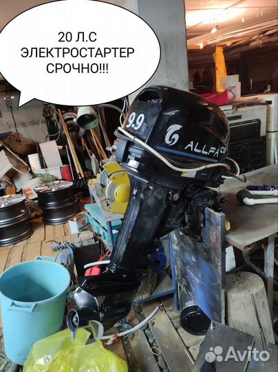 Продаю плм лодочный мотор Альфа 9.9(20)