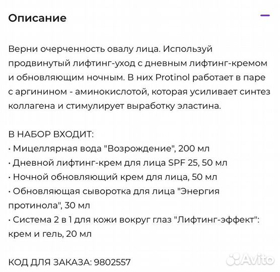 Уходовая косметика