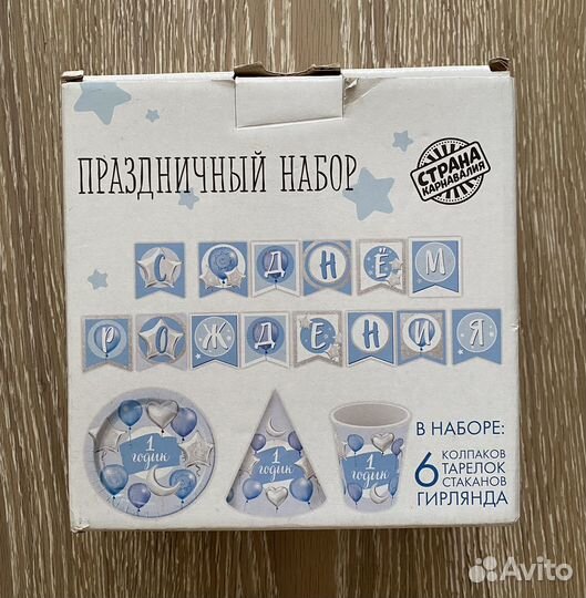 Набор бумажной посуды 1 годик