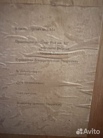 Буфет для посуды бу