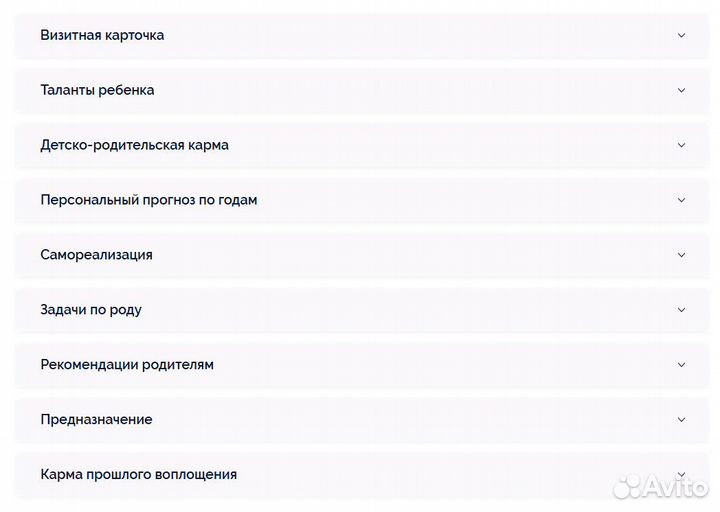 Матрица души. Дети