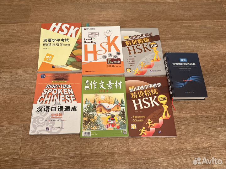 Учебники по китайскому