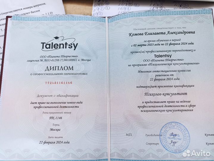 Психологическая помощь по телефону