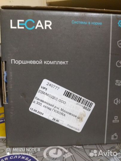 Поршни на renault logan
