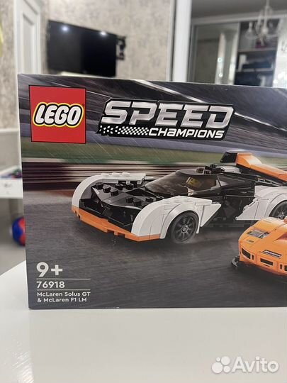 Lego speed champions McLaren