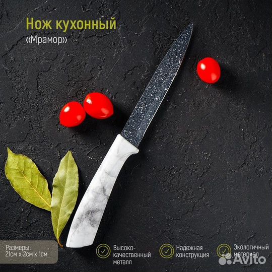 Нож универсальный «Мрамор», лезвие 12,5 см