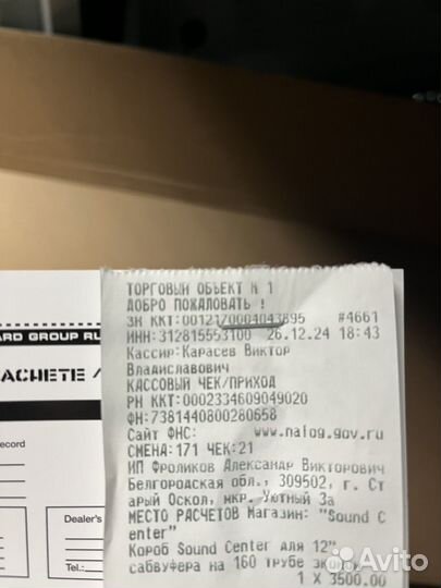 Avatar 600.4 усилитель