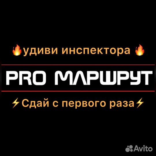 Инструктор маршрут гаи гибдд экзамен акпп/мкпп