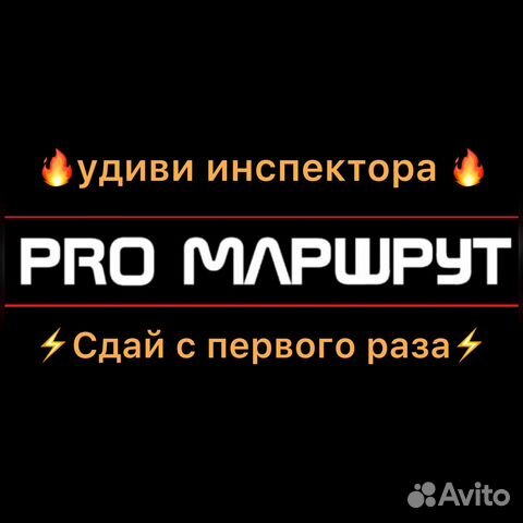 Инструктор маршрут гаи гибдд экзамен акпп/мкпп