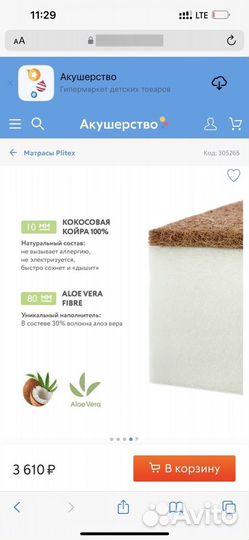 Матрас детский овальный
