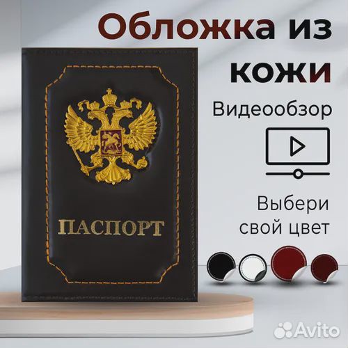 Обложка для паспорта натуральная кожа