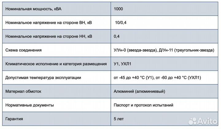 Трансформатор тмг 1000 10 0.4 - Новый