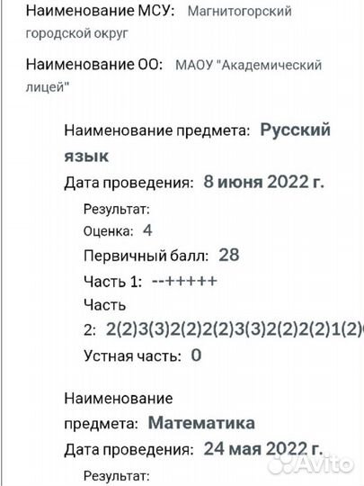 Репетитор по русскому языку