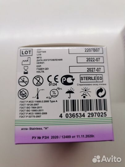 Иглы для инсулиновых инжекторов (ручек) 5мм