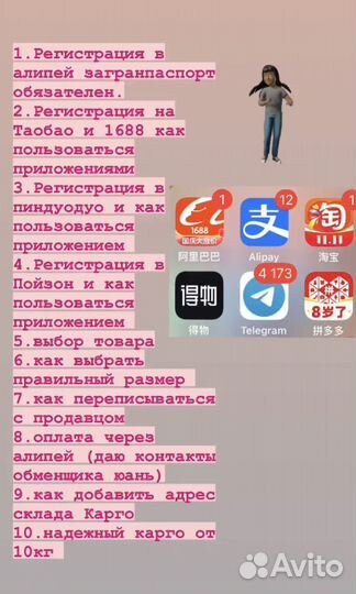 Обучение по закупкам из Китая Таобао итд