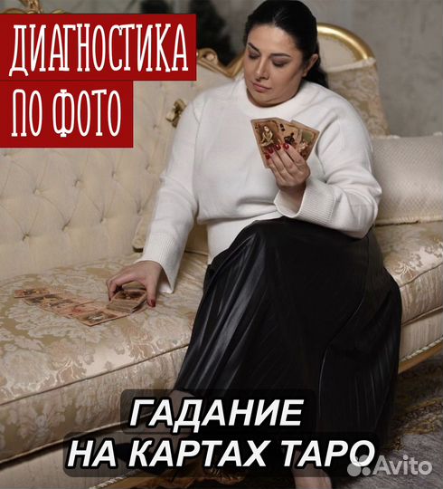 Приворот Гадание Магия Обучение