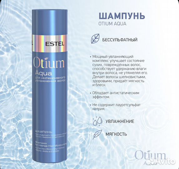 Подарочный набор Otium Aqua
