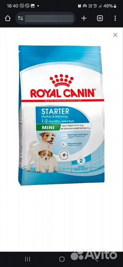 Сухой корм для щенков royal canin