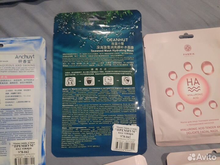 Тканевая маска для лица