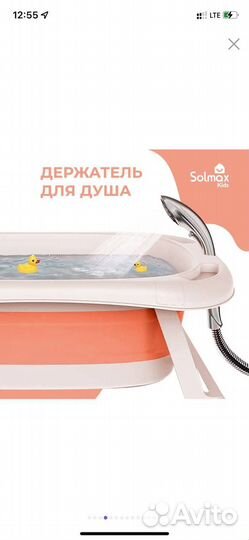 Ванночка для купания складная