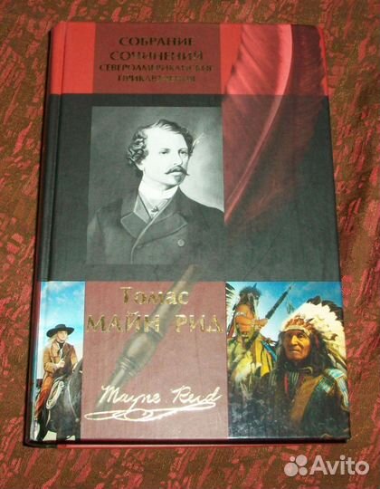 Собрания сочинений