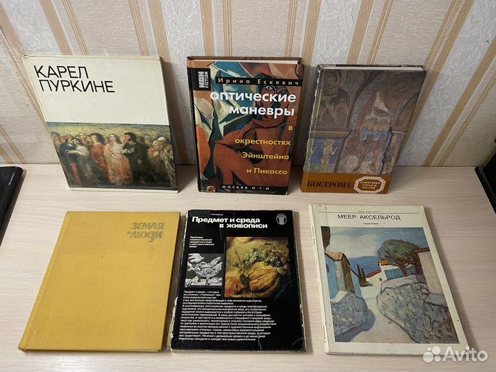 Книги по искусству и живописи СССР