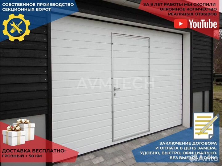 Ворота гаражные