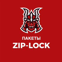 Пакеты zip-lock с бегунком