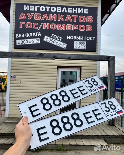 Изготовление дубликатов гос номеров