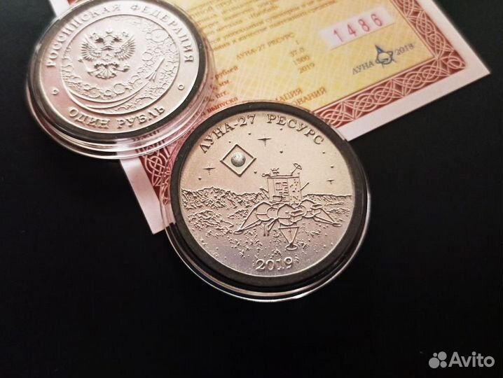 Сувенирная монета 2019 г. - 